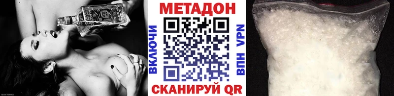 МЕТАДОН белоснежный  как найти закладки  Мончегорск 